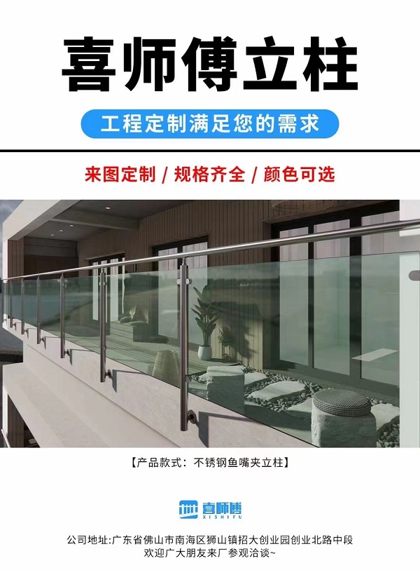 不銹鋼立柱 不銹鋼立柱